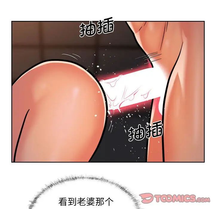 《敲開你的門》漫画 第58話