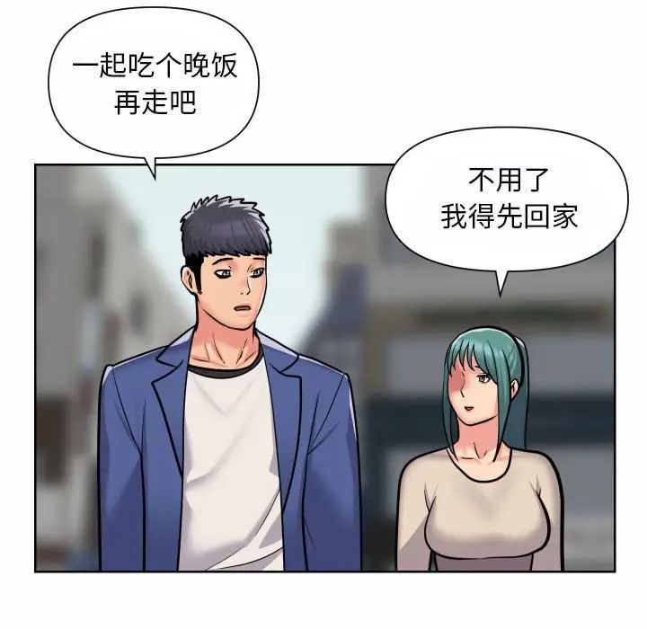 《敲開你的門》漫画 第58話