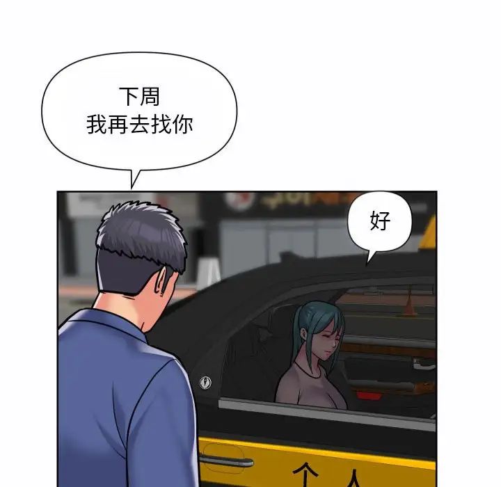 《敲開你的門》漫画 第58話