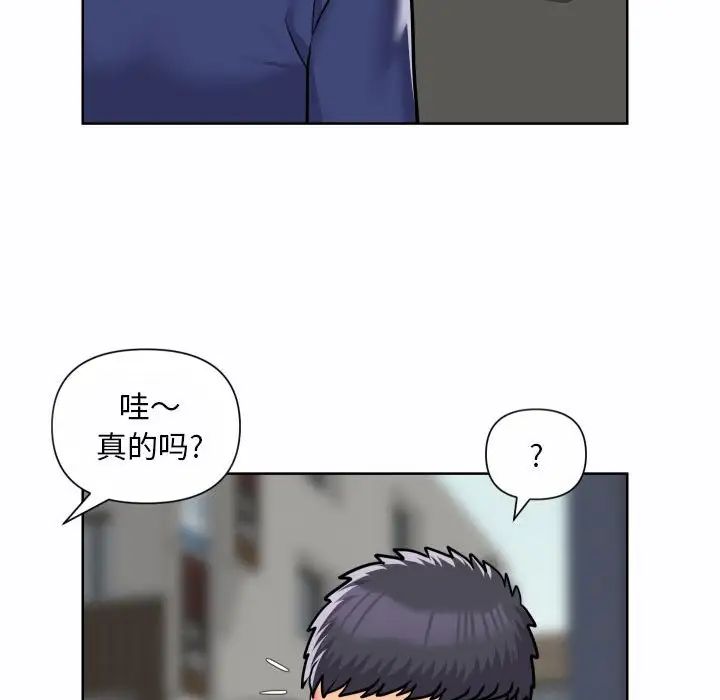 《敲開你的門》漫画 第58話