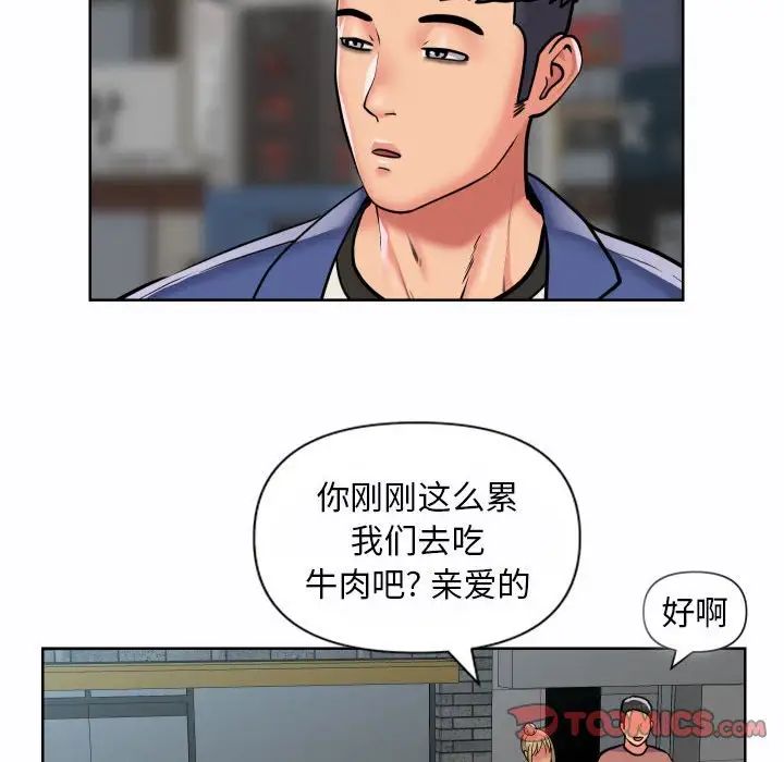 《敲開你的門》漫画 第58話