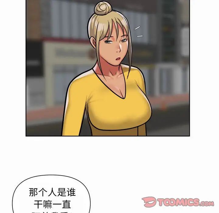 《敲開你的門》漫画 第58話