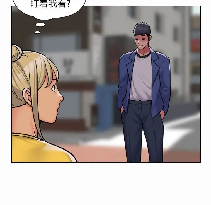 《敲開你的門》漫画 第58話