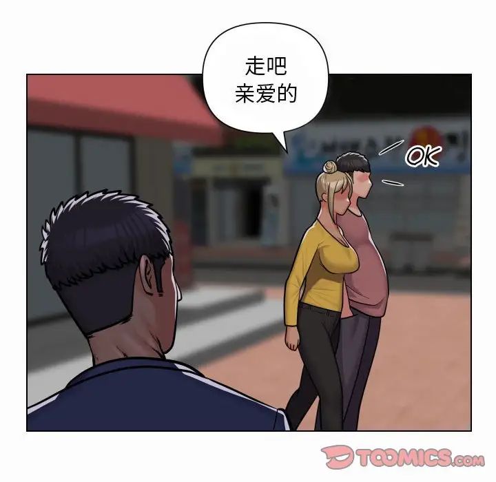 《敲開你的門》漫画 第58話