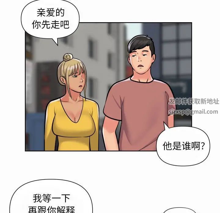《敲開你的門》漫画 第59話
