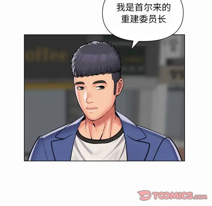 《敲開你的門》漫画 第59話