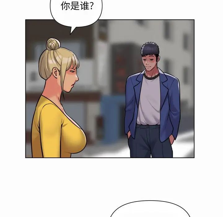 《敲開你的門》漫画 第59話