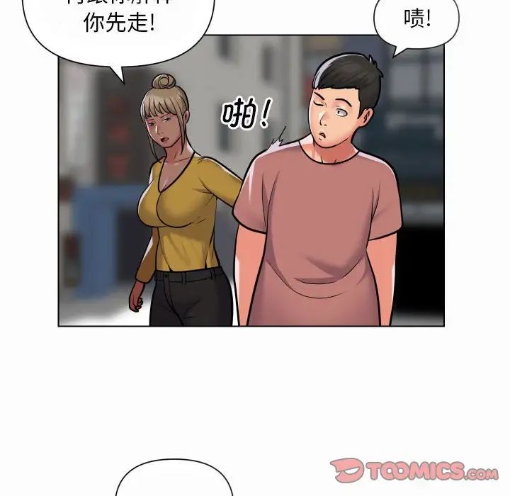 《敲開你的門》漫画 第59話