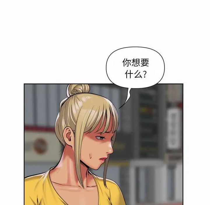《敲開你的門》漫画 第59話