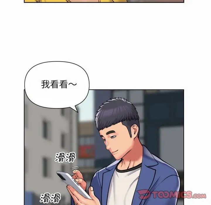 《敲開你的門》漫画 第59話