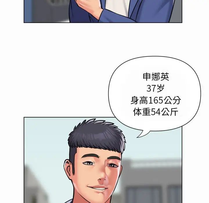 《敲開你的門》漫画 第59話