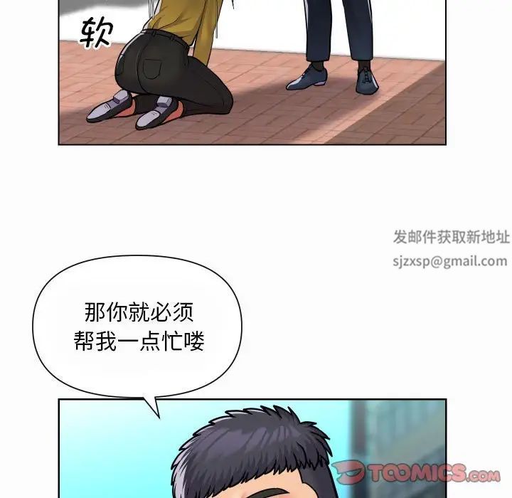 《敲開你的門》漫画 第59話