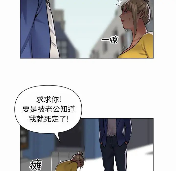 《敲開你的門》漫画 第59話