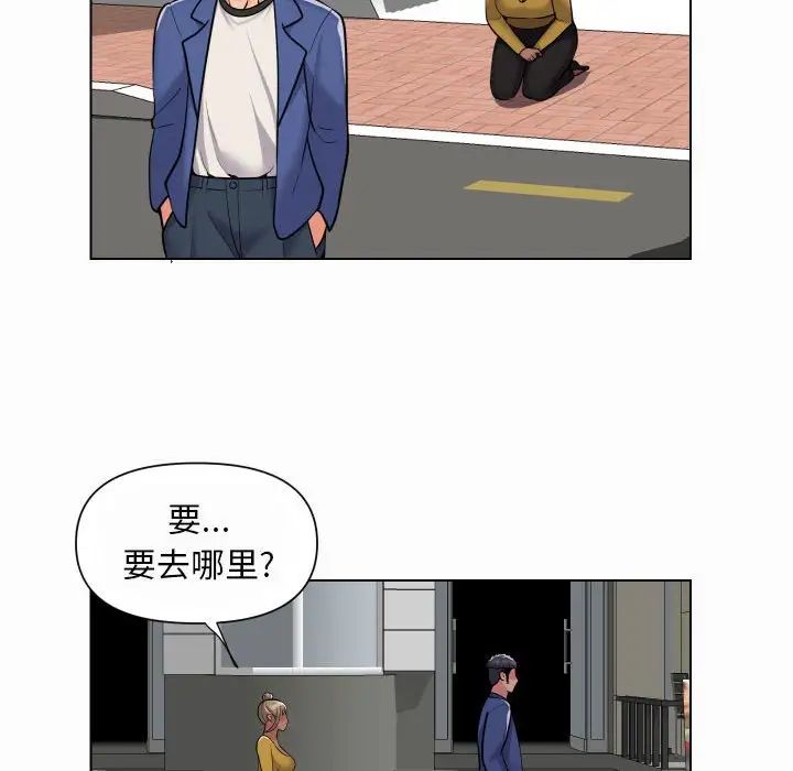 《敲開你的門》漫画 第59話