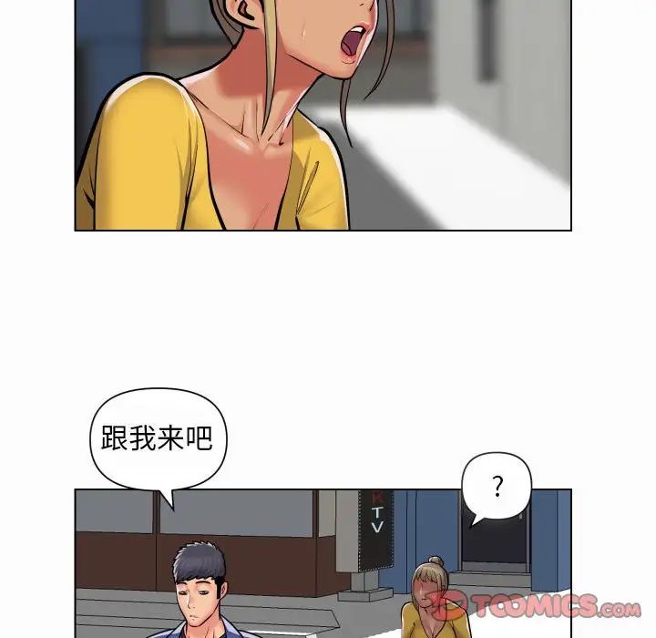 《敲開你的門》漫画 第59話