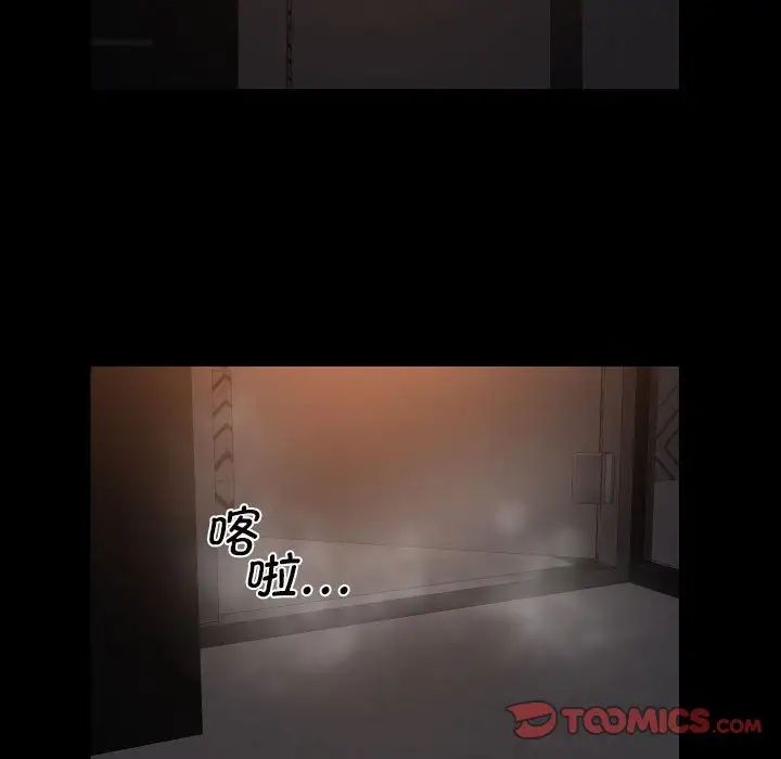 《敲開你的門》漫画 第59話