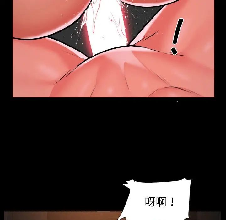 《敲開你的門》漫画 第59話