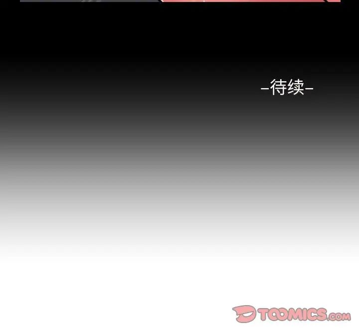 《敲開你的門》漫画 第59話