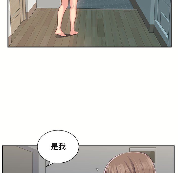《敲開你的門》漫画 第6話