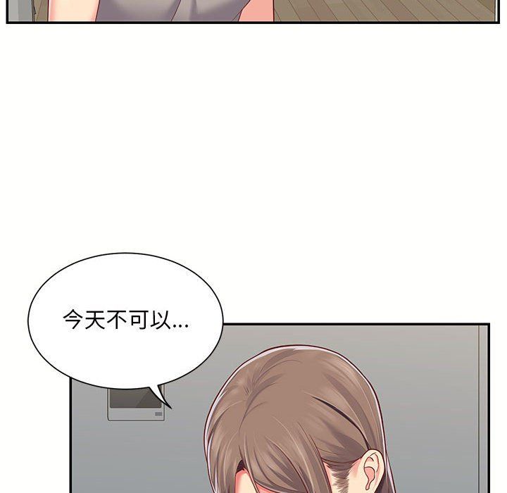 《敲開你的門》漫画 第6話