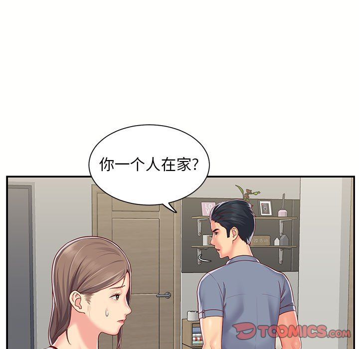 《敲開你的門》漫画 第6話