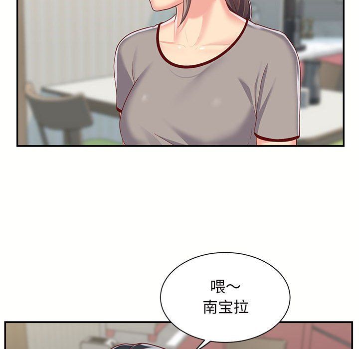 《敲開你的門》漫画 第6話