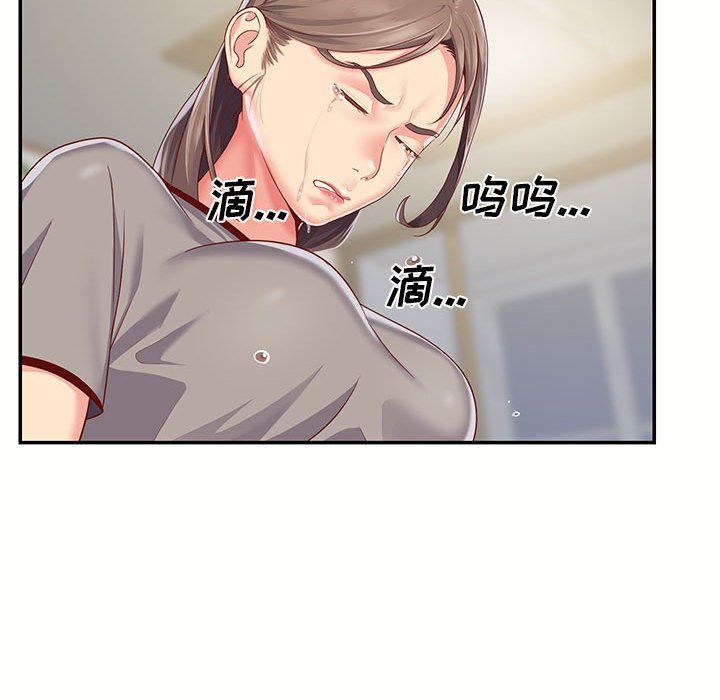 《敲開你的門》漫画 第6話