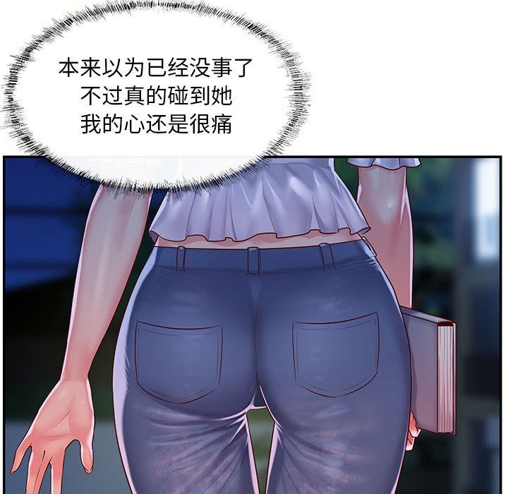 《敲開你的門》漫画 第6話