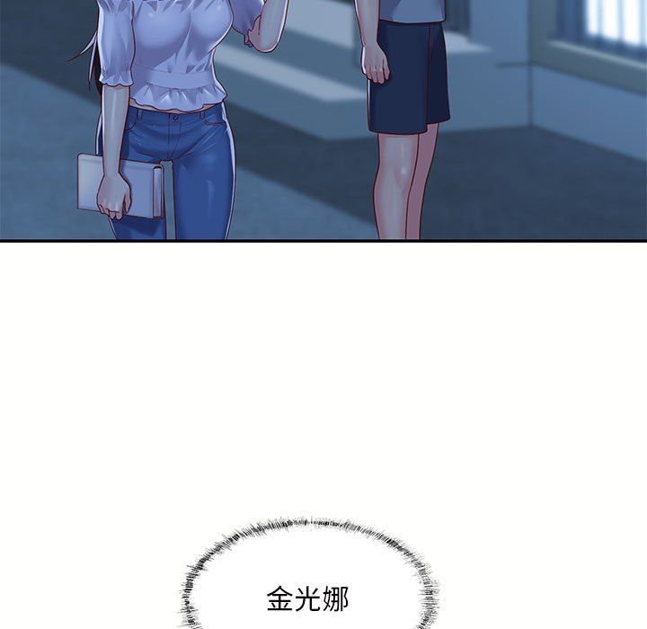 《敲開你的門》漫画 第6話