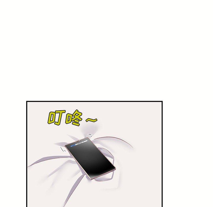 《敲開你的門》漫画 第6話