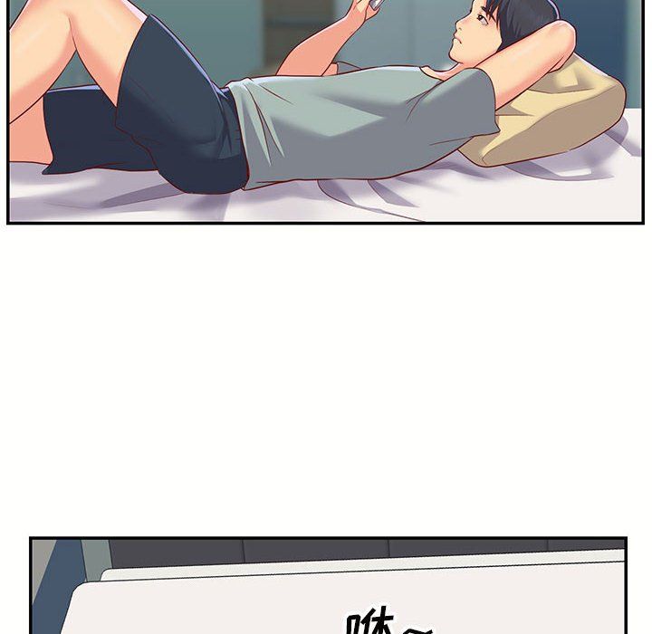 《敲開你的門》漫画 第6話