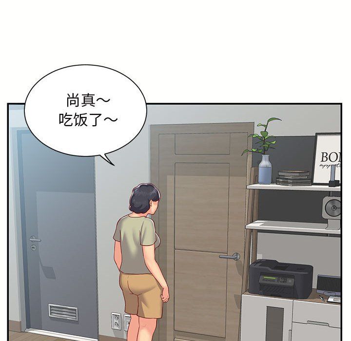 《敲開你的門》漫画 第6話