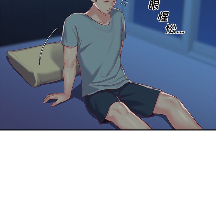《敲開你的門》漫画 第6話