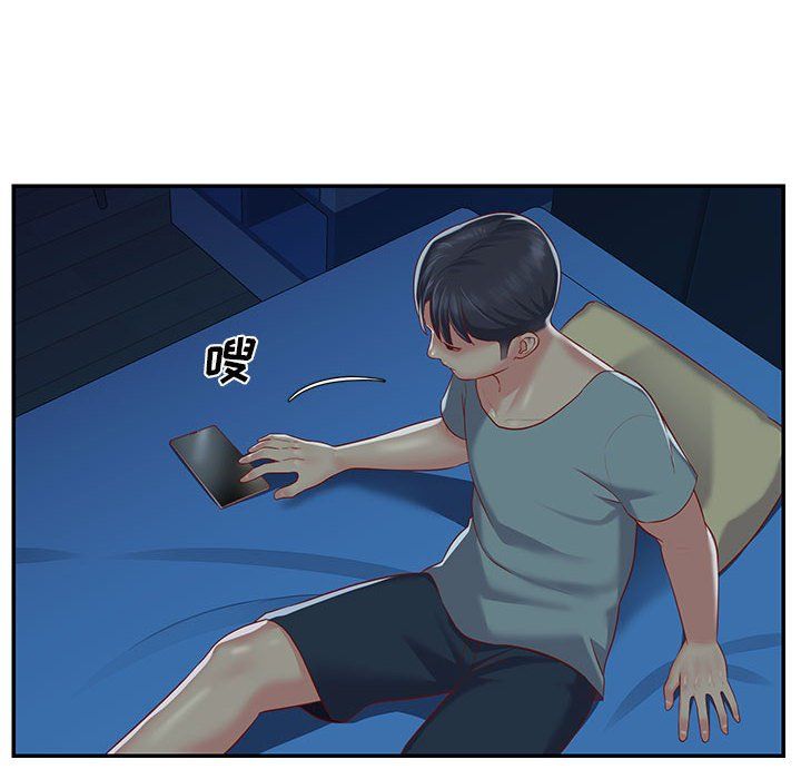 《敲開你的門》漫画 第6話