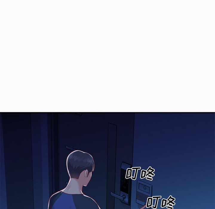 《敲開你的門》漫画 第6話