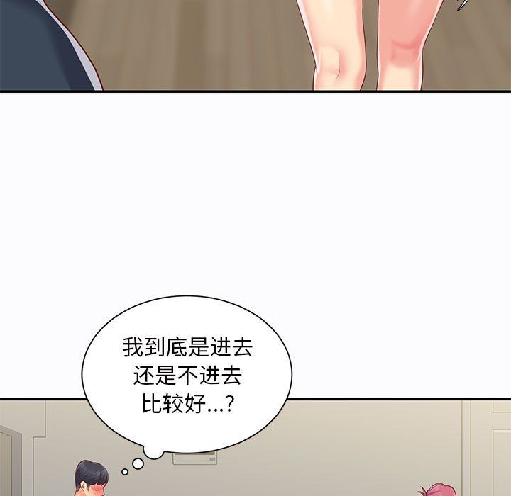 《敲開你的門》漫画 第6話
