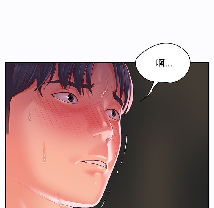 《敲開你的門》漫画 第6話