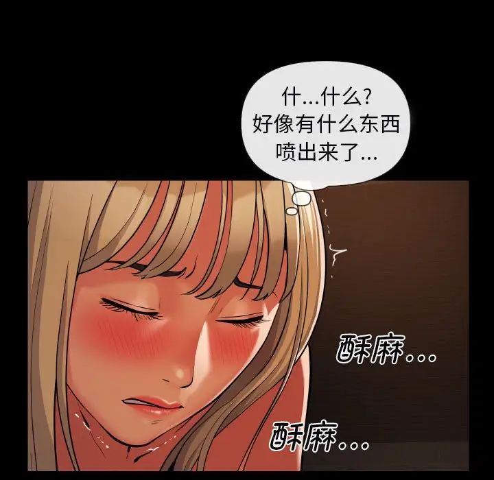 《敲開你的門》漫画 第60話