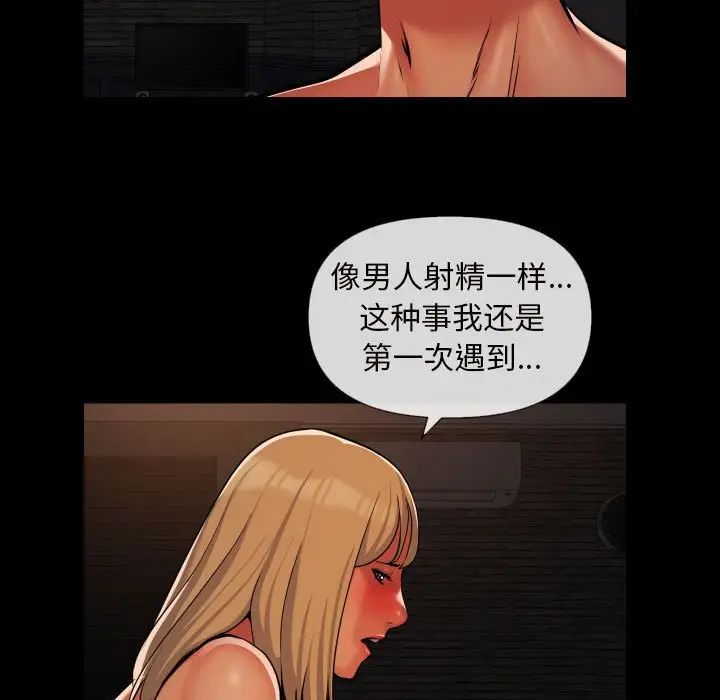 《敲開你的門》漫画 第60話