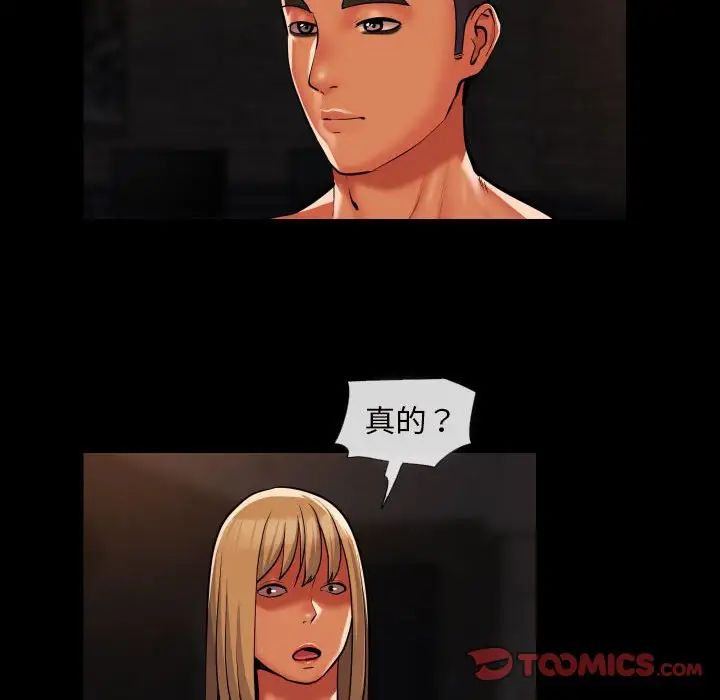 《敲開你的門》漫画 第60話