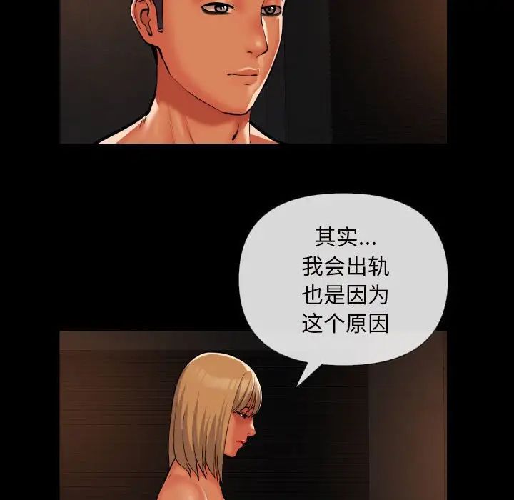 《敲開你的門》漫画 第60話