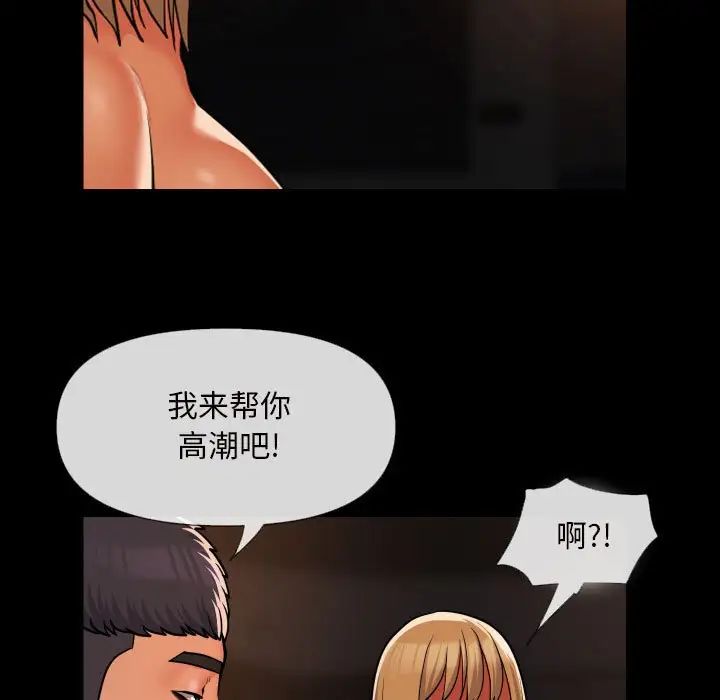 《敲開你的門》漫画 第60話