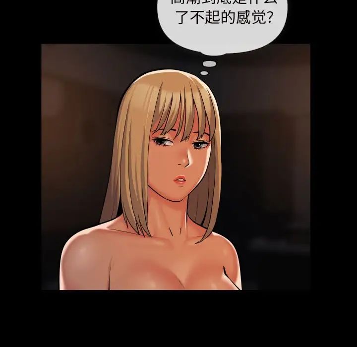 《敲開你的門》漫画 第60話
