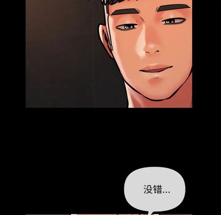 《敲開你的門》漫画 第60話