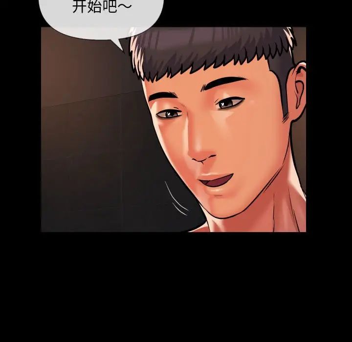 《敲開你的門》漫画 第60話