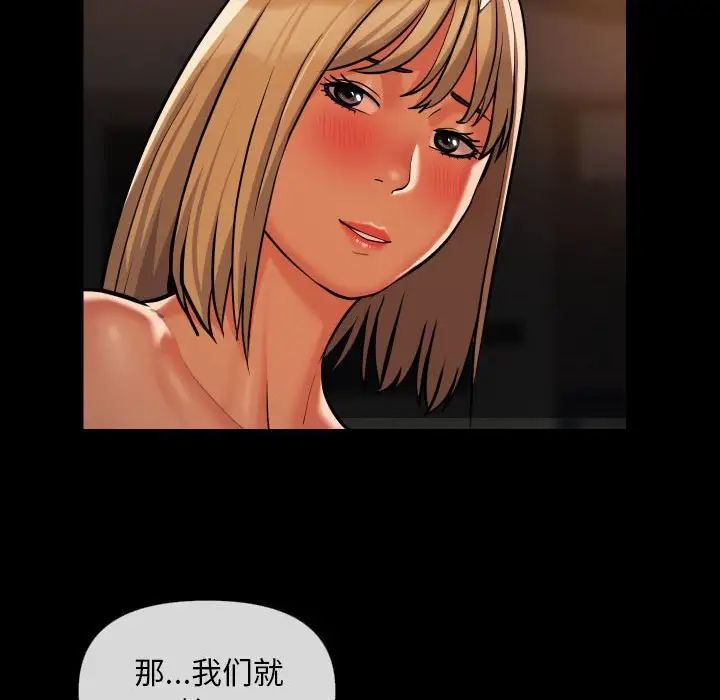 《敲開你的門》漫画 第60話