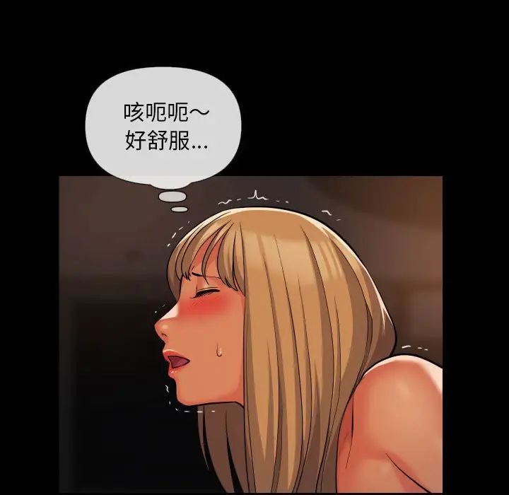 《敲開你的門》漫画 第60話