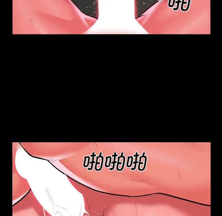 《敲開你的門》漫画 第60話