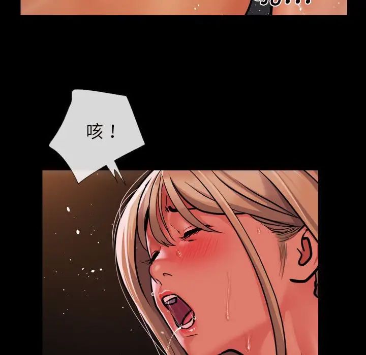 《敲開你的門》漫画 第60話
