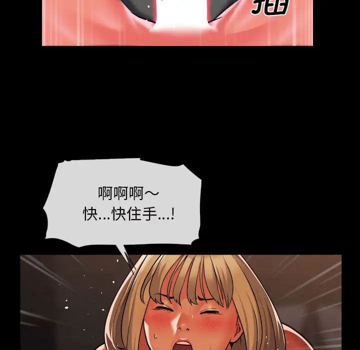 《敲開你的門》漫画 第60話